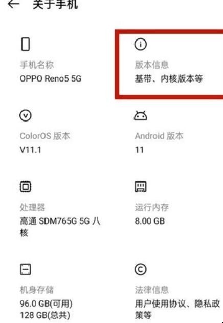 opporeno5pro怎么关闭开发者模式