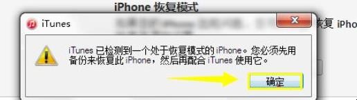 如何使iPhone进入DFU模式