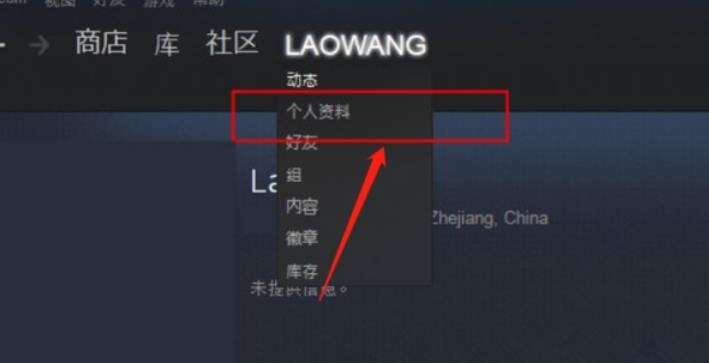 steam怎么设置头像