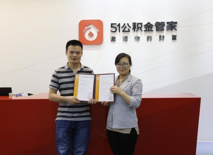 51公积金管家查询功能有哪些