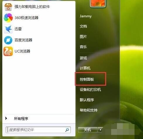 怎么设置电脑亮度