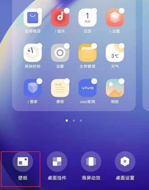 vivos7e怎么设置动态壁纸