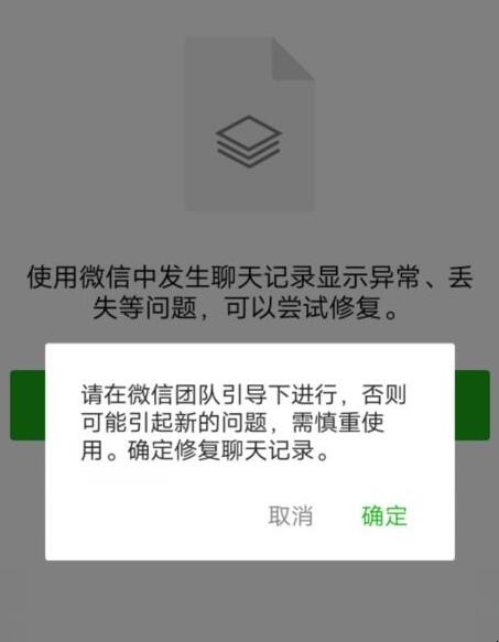 VIVO手机怎么恢复微信聊天记录