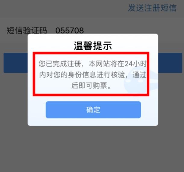 12306中提示证件已注册怎么办