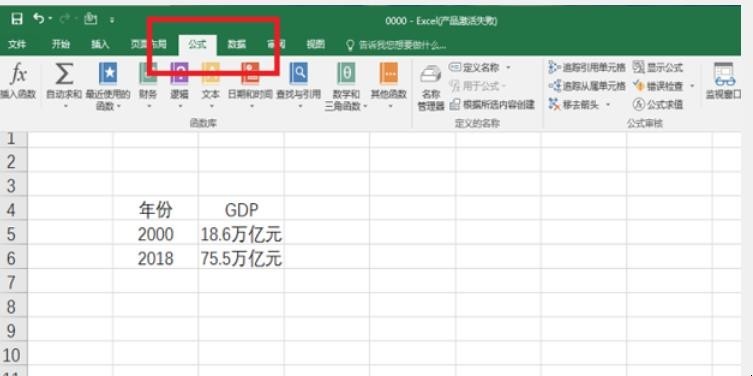 用EXCEL怎么计算年均增长率