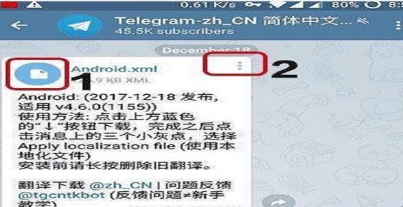 telegram怎么设置中文版