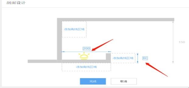 酷家乐软件如何制作吊顶