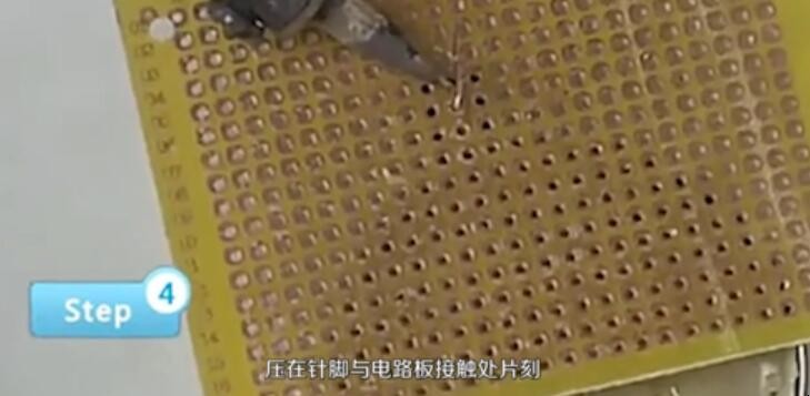 使用电烙铁