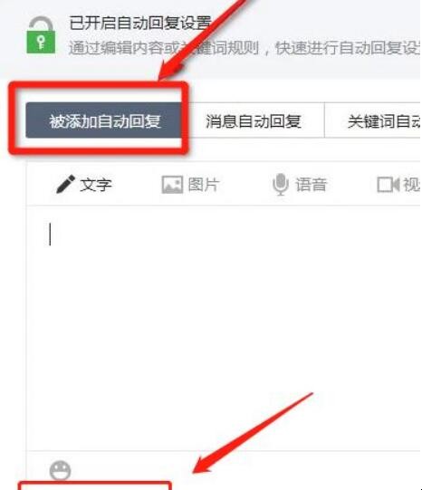 微信怎么设置自动回复