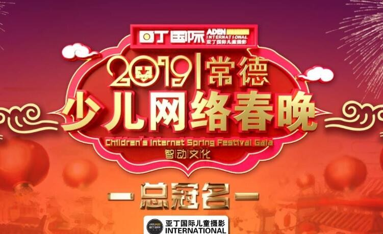 网络春晚是什么