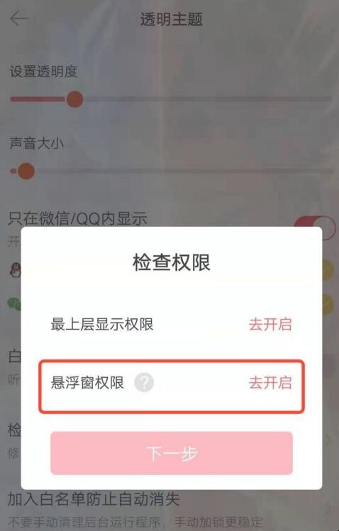 微信如何设置主题