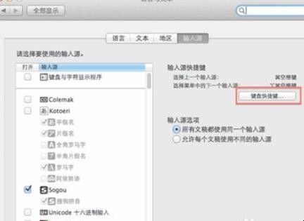 macbook 怎么切换输入法