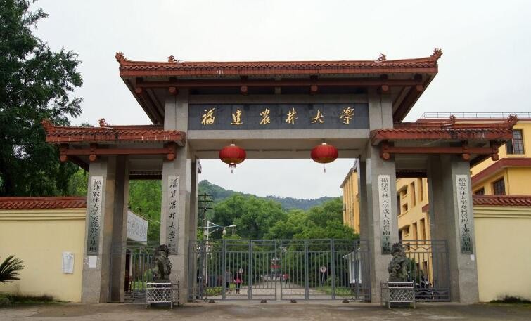 福建农林大