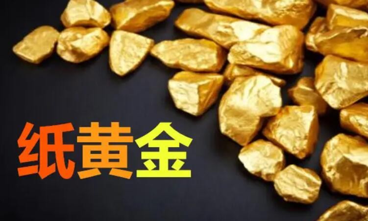 工行纸黄金可以提实物吗