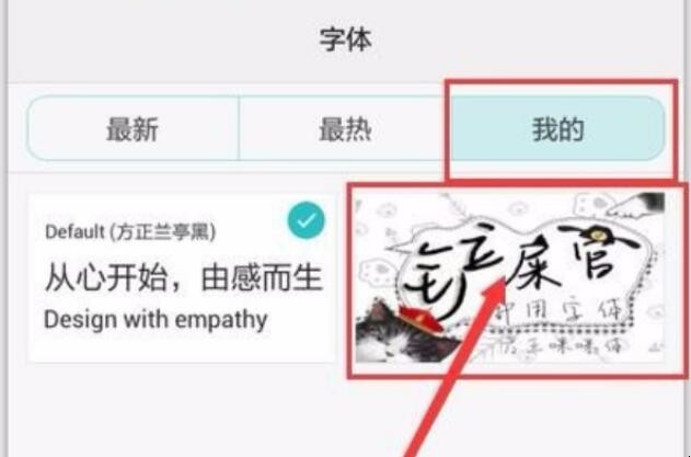 怎样设置安卓系统手机上的字体