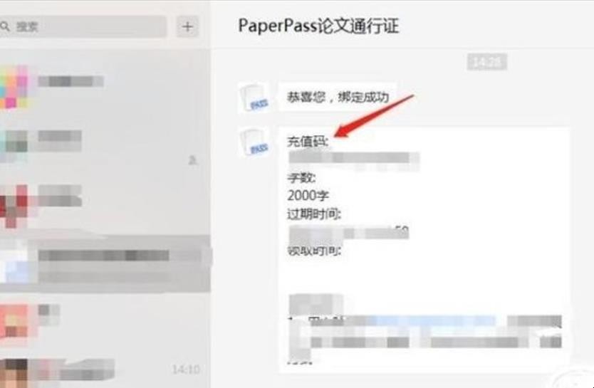 paperpass怎么免费查重