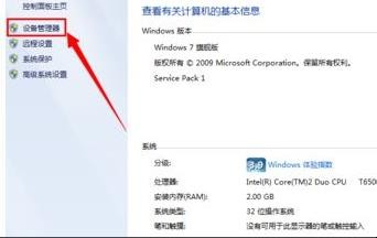 怎么查看笔记本电脑配置