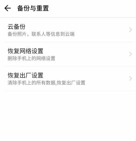 360n6pro手机怎么恢复出厂设置