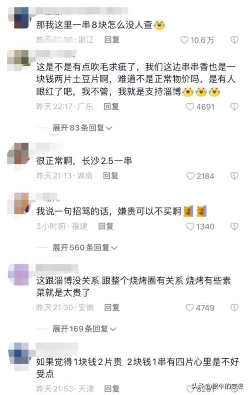  游客投诉淄博烧烤土豆片1元1片太贵，监督部门多次上门检查，淄博土豆假期旅游