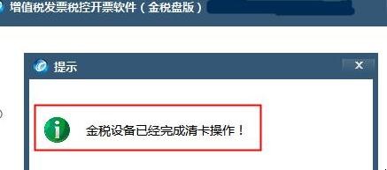 开票日期已超过开票截止日期是什么意思