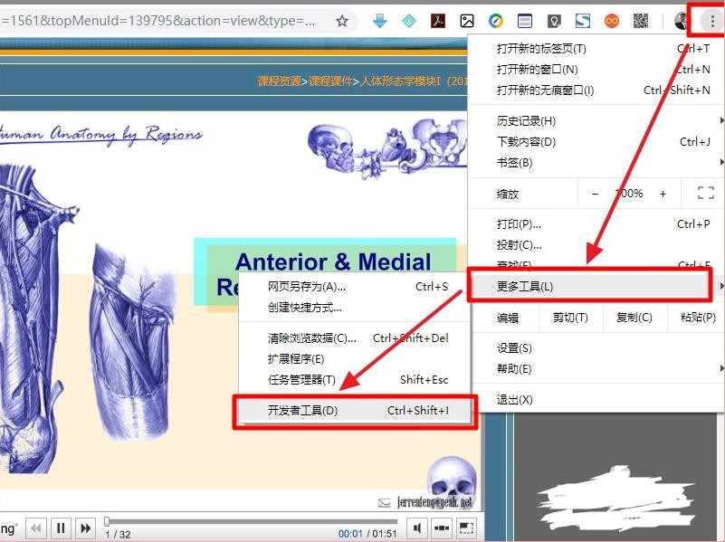 如何手动下载网页上的视频