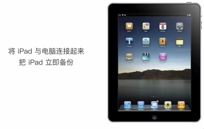 ipad 锁屏密码忘记了怎么办