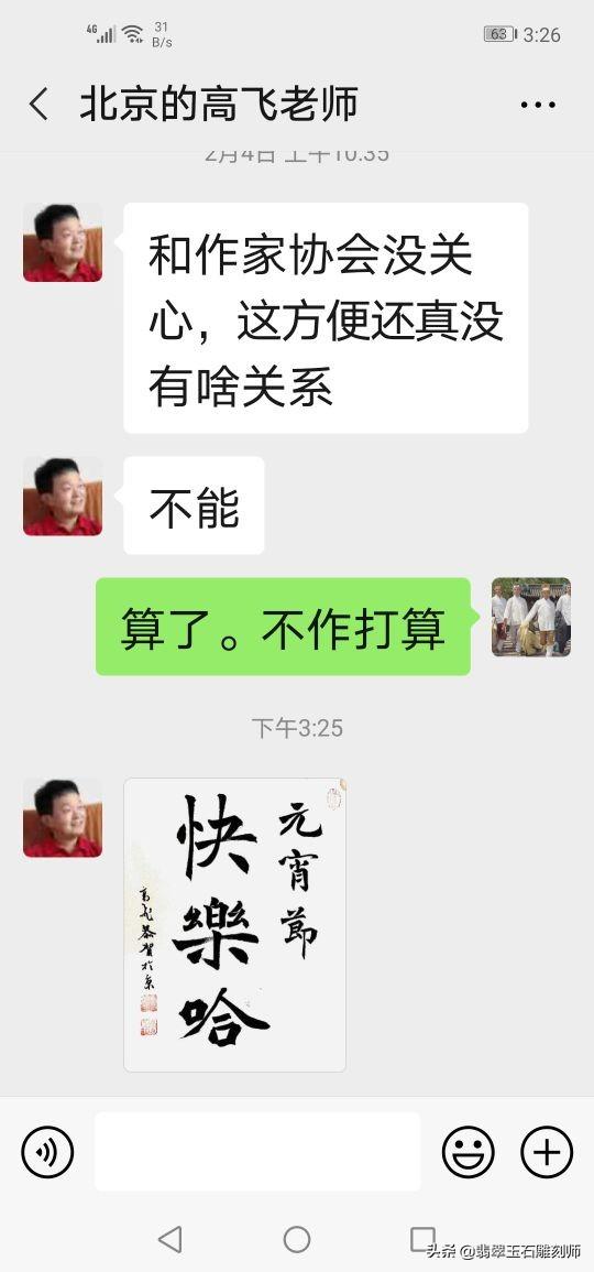 在哪里可以给翡翠手镯估价（我典当了二十个翡翠手镯）(19)