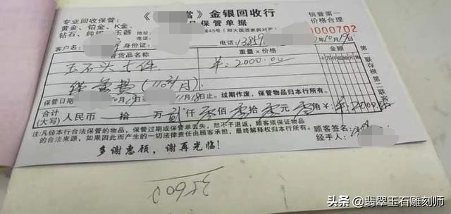 在哪里可以给翡翠手镯估价（我典当了二十个翡翠手镯）(15)