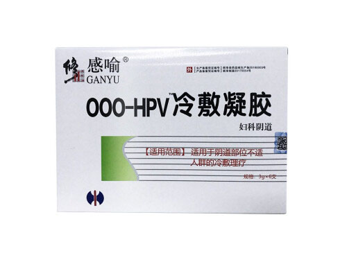 修正000-HPV冷敷凝胶效果怎么样 修正000-HPV冷敷凝胶怎么样 
