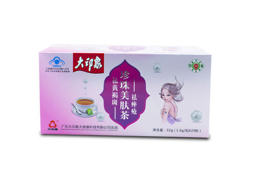 珍珠美肤茶的功效 珍珠美肤茶说明书