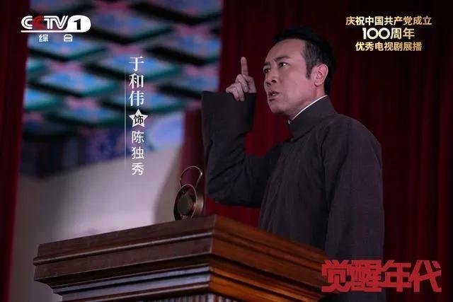 林彪扮演者于和伟（万物皆可于和伟之饰演林彪）(9)