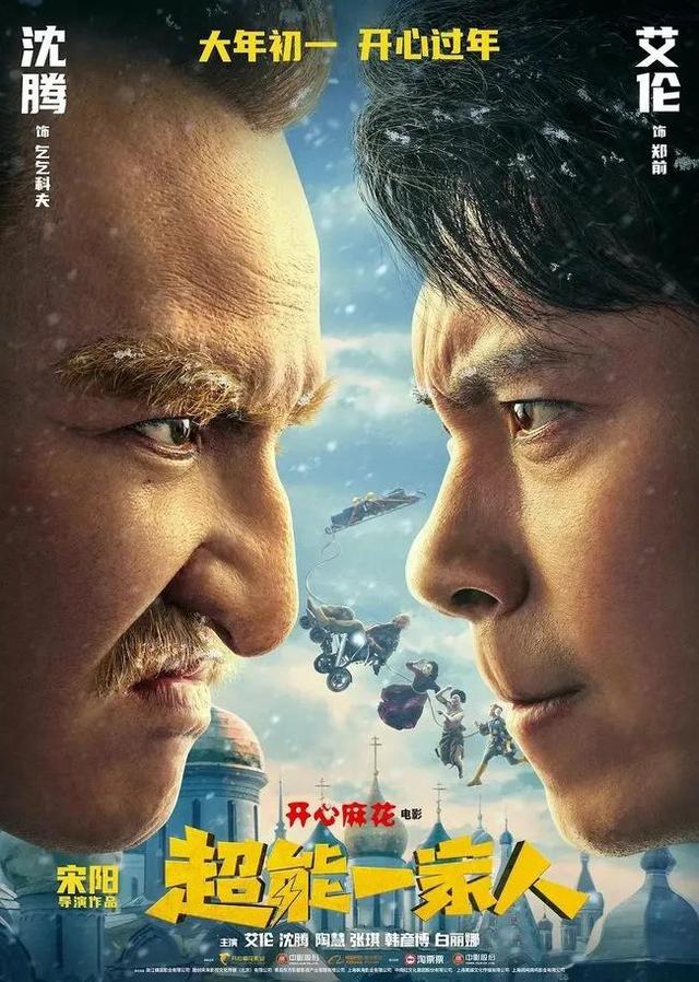 2025到2023年最好看的华语电影（2022年值得一看的华语片）(7)