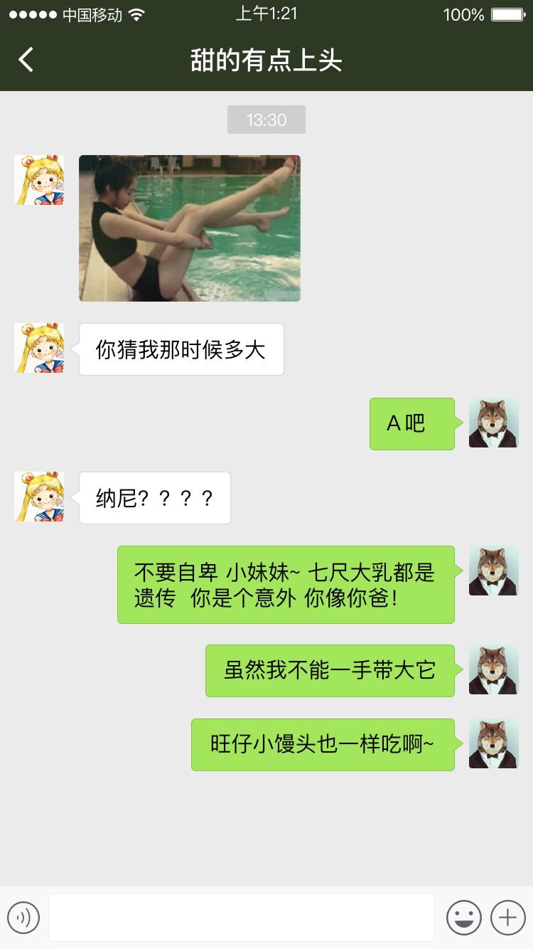 一个用妇炎洁的男人究竟发生了什么