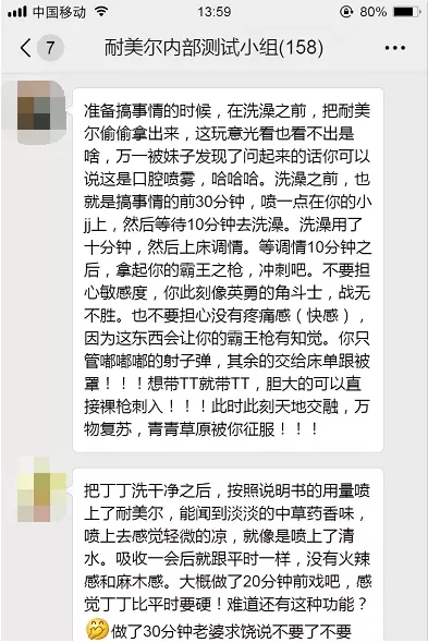 耐美尔延时喷剂效果怎么样