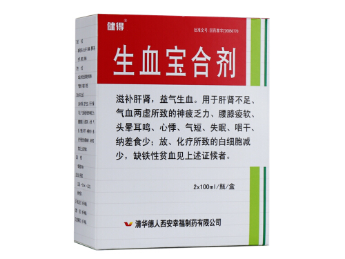 生血宝合剂的功效和作用 生血宝合剂多少钱一瓶  