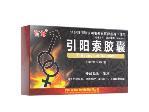 引阳索胶囊的最佳搭配 引阳索胶囊药店有卖吗