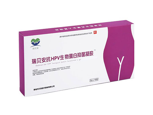 抗hpv生物蛋白敷料哪个牌子好 抗hpv生物蛋白敷料的副作用 