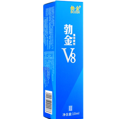 勃金v8喷剂