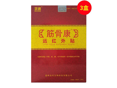 济佑堂筋骨贴怎么样 济佑堂筋骨贴说明