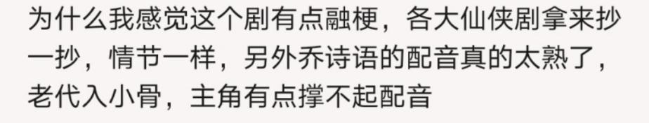 袁冰妍轧戏 拍《琉璃》的同时还在拍《将夜》，难怪被骂演技差（拍琉璃的同时还在拍将夜）(2)