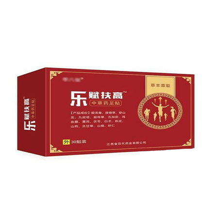 参茸芍红助高贴有用吗