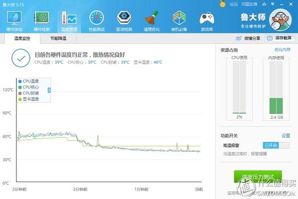 小米笔记本pro低配和顶配区别大吗（配置性价比如何）(26)