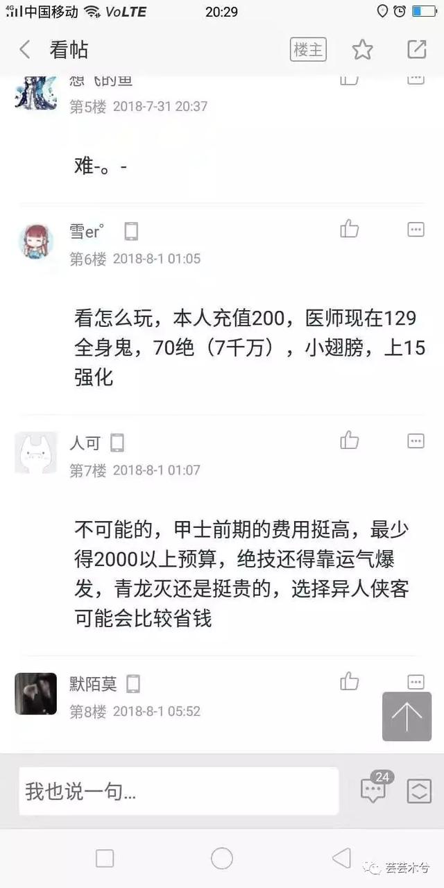 倩女幽魂手游的月卡能不能叠加的（倩女手游能不能到15套双绝）(2)