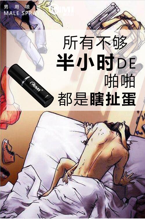 一般男性多长时间射