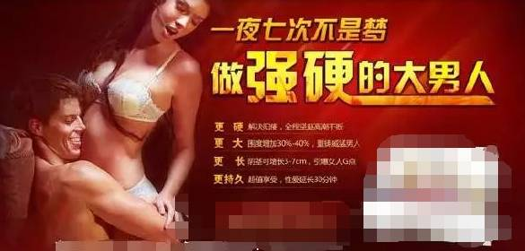 男性30岁性时间短吃什么补药