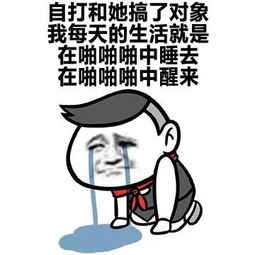 被男朋友啪哭是一种什么体验 