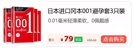 怎么样才是正确戴避孕套的方法