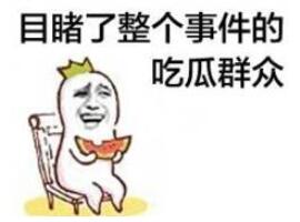 打飞机时被人发现是什么样的感受