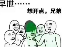 玛卡可以治疗早泄吗