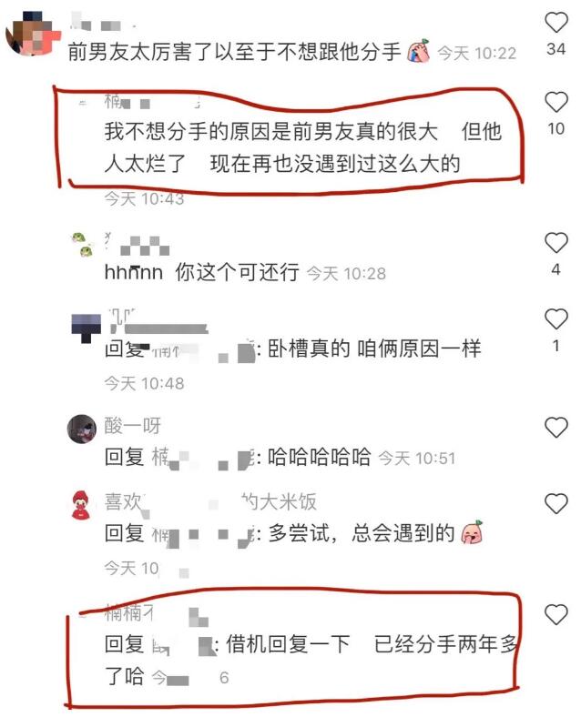 还没结婚就和男朋友睡